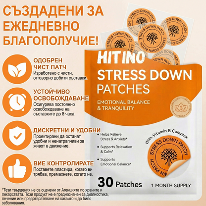 Лепенки за намаляване на стреса