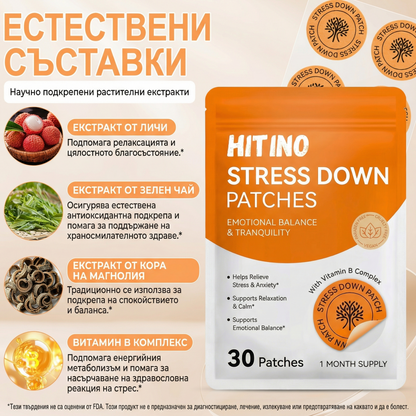 Лепенки за намаляване на стреса